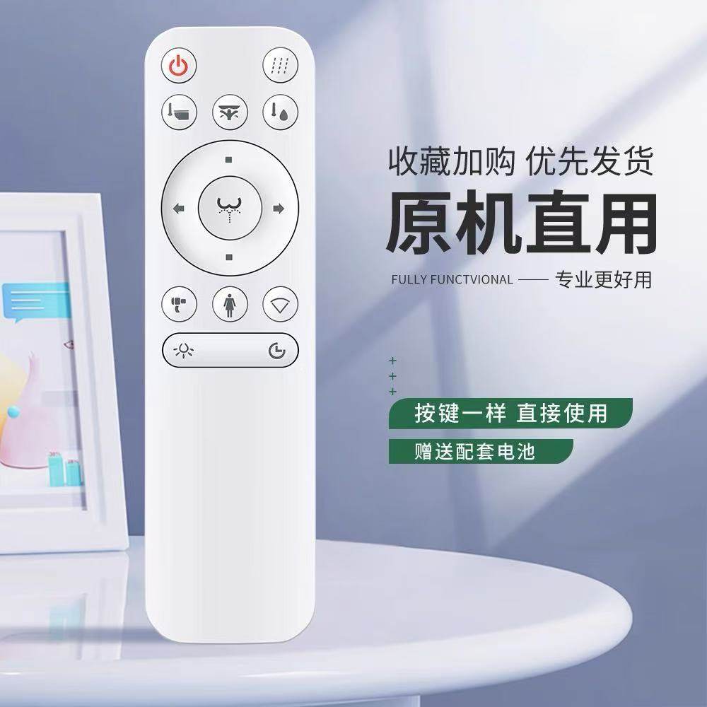 适用ORans欧路莎智能马桶遥控器OLS-0608 OLS-0608L IT-218坐座便器控制器摇控板