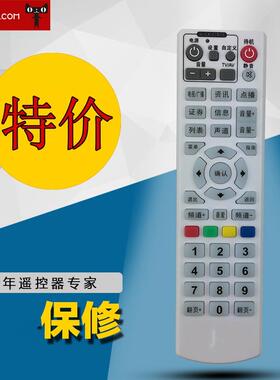 全新适用于新郑数字电视RS8FA2CQS20150429 电视机顶盒遥控器