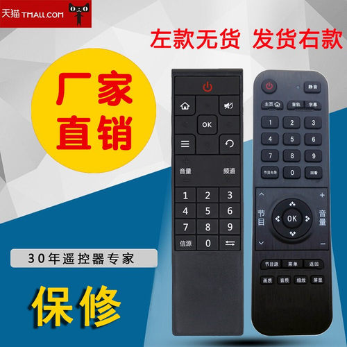 适用于长虹48S1液晶电视遥控器 32U2S 42U2S 48U2S 50U2S 55U2S