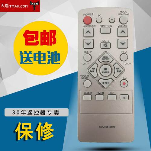 适用于LG回音壁音响遥控器COV30849805 按键和图片一样才可使用包邮