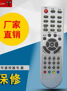 适用于华为C2300 九洲 同洲 金网通JC3018机顶盒遥控器 遵义广电