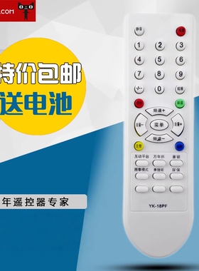适用于创维电视机遥控器 YK-18PF 21D88AA 3P60 21NK9000A通用型包邮