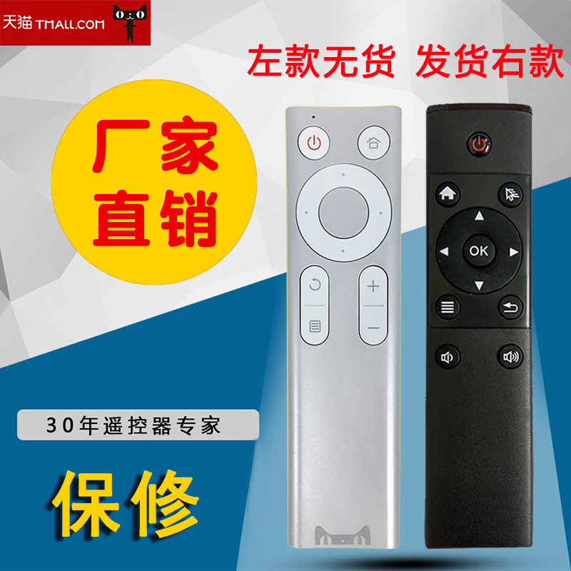 2.4G通用适用天猫魔盒TMB200F遥控器 适用天猫魔盒1s专属遥控器