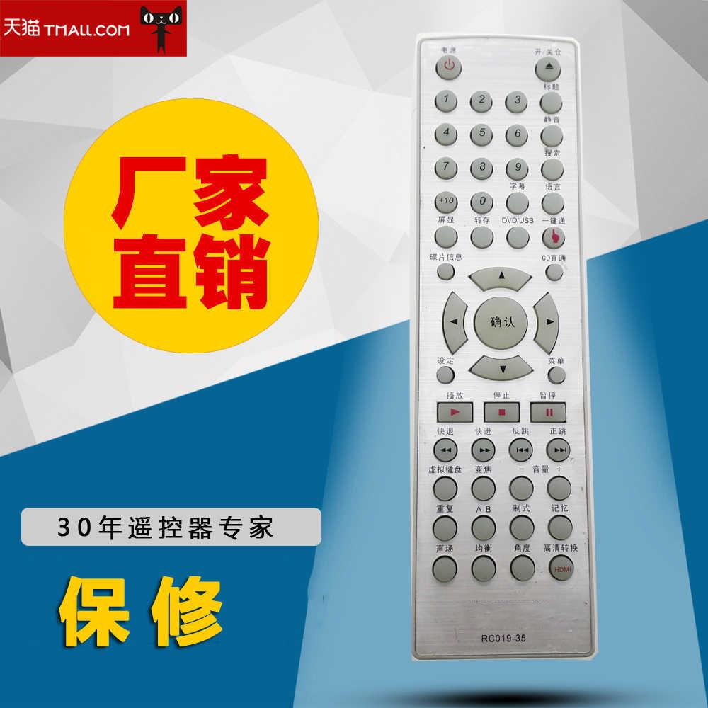 适用于步步高DVD遥控器RC019-36通RC019-29 RC019-30 RC019-39