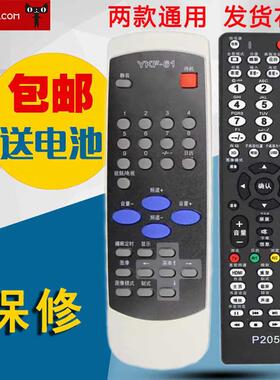 适用于熊猫电视遥控器25M08H 25M10 25M06 21M58 25M58 25M05H 25MF09G