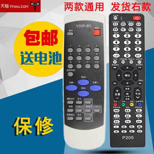 适用熊猫电视25M08H25M10