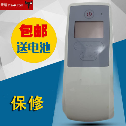 适用于海尔电热水器遥控器0040400756 VOO  VC532237 131030 4D