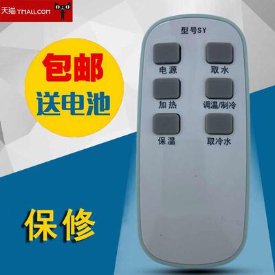 适用幸福美伦达索亿贝尔斯遥控器