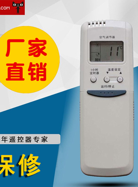适用于三洋空调遥控器RCS-8VHPS3C SAP-KV98CH SAP-KV128CH