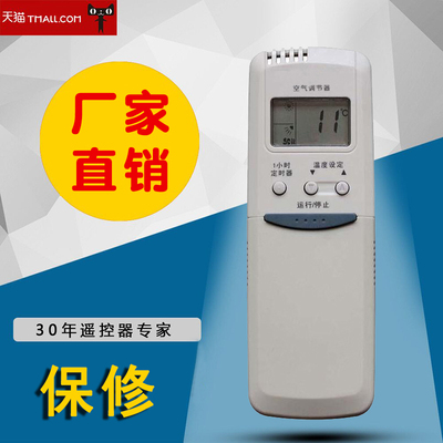 适用于三洋空调遥控器RCS-8VHPS3C SAP-KV98CH SAP-KV128CH