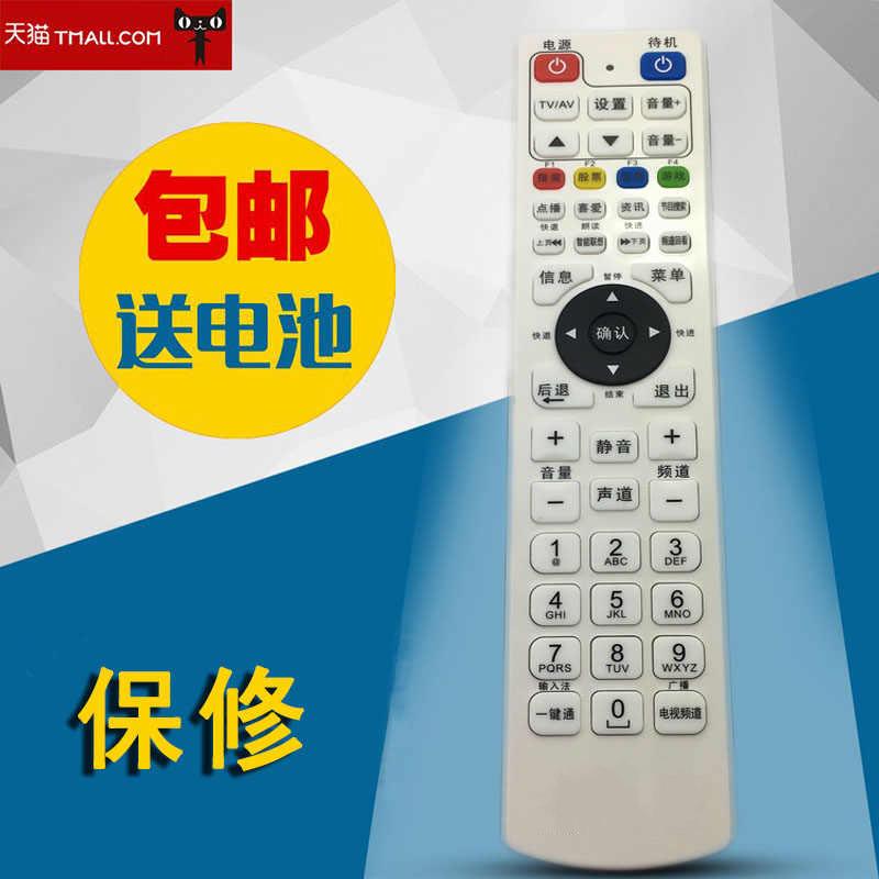 适用于江苏有线JSCN高清机