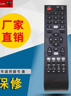 适用海尔Leader/统帅LE32LUZ1液晶电视遥控器HTR-T09 HTR-T15实拍