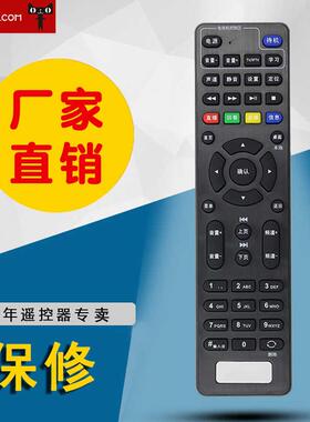 适用于中国联通4K高清遥控器适用于海信IP108H IP903H IP906H IP913H
