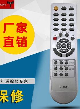 适用于创维YK-63LG电视遥控器8M19机芯32L01HM 37L01HM 42L01HM