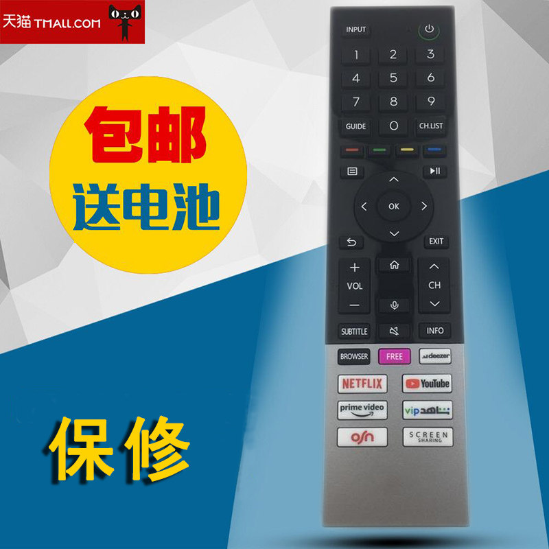 全新适用于TOSHIBA蓝牙语音电视机遥控器通用版  外形一样可以通用