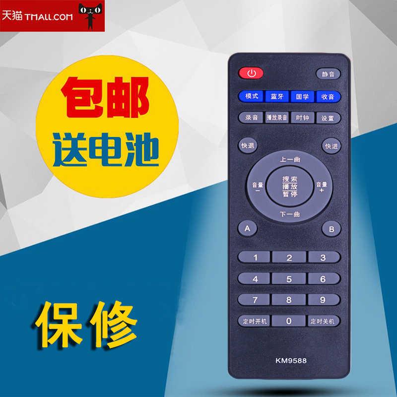 适用于孔明智星国学机遥控器9088 9288 9588遥控板K4plus直接使用