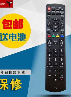 适用松下等离子电视机遥控器TH-P42S10C P46S10C P50S10C L37S10C