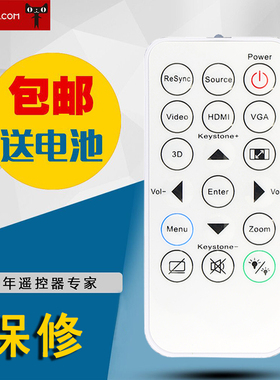 适用于InFocus富可视投影机仪遥控器 IN221 IN223 IN227ST 包邮