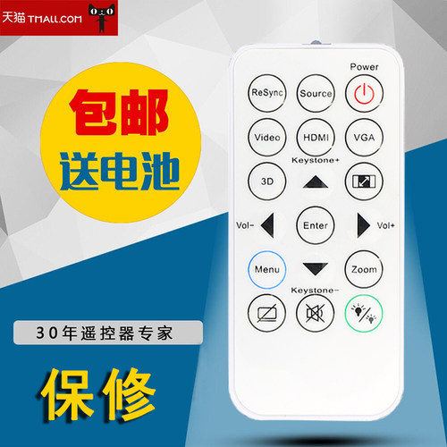 适用于InFocus富可视投影机仪遥控器 IN221 IN223 IN227ST 包邮