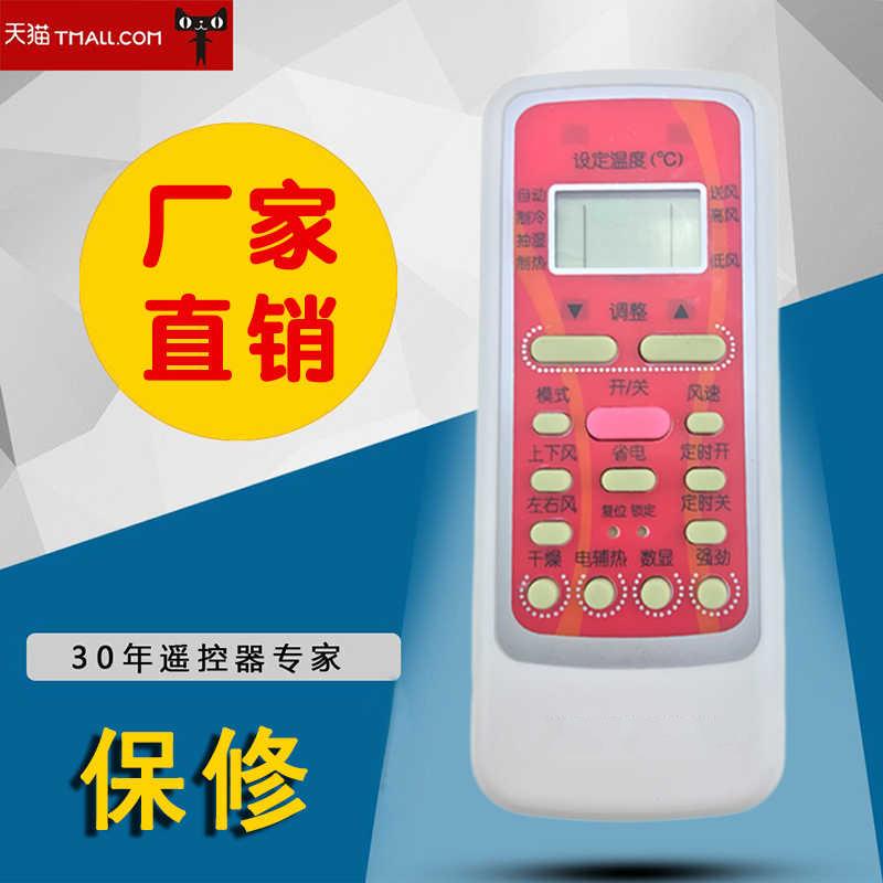 适用美的空调遥控器通用款RN51B/BG-M RN51C/BG R51I2/BG R51I/BG