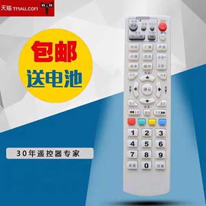 适用于遵义广电网络数字电视 适用于华为C2600机顶盒遥控器 学习型包邮