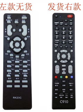 适用长虹电视遥控器C910长虹通用KTD6E RK23C CHD24866 CHD28300 CHD28600 CHD29300