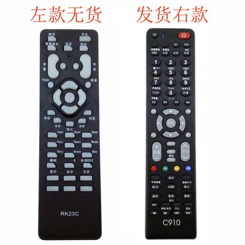 适用长虹电视遥控器C910长虹通用KTD6E RK23C CHD24866 CHD28300 CHD28600 CHD29300