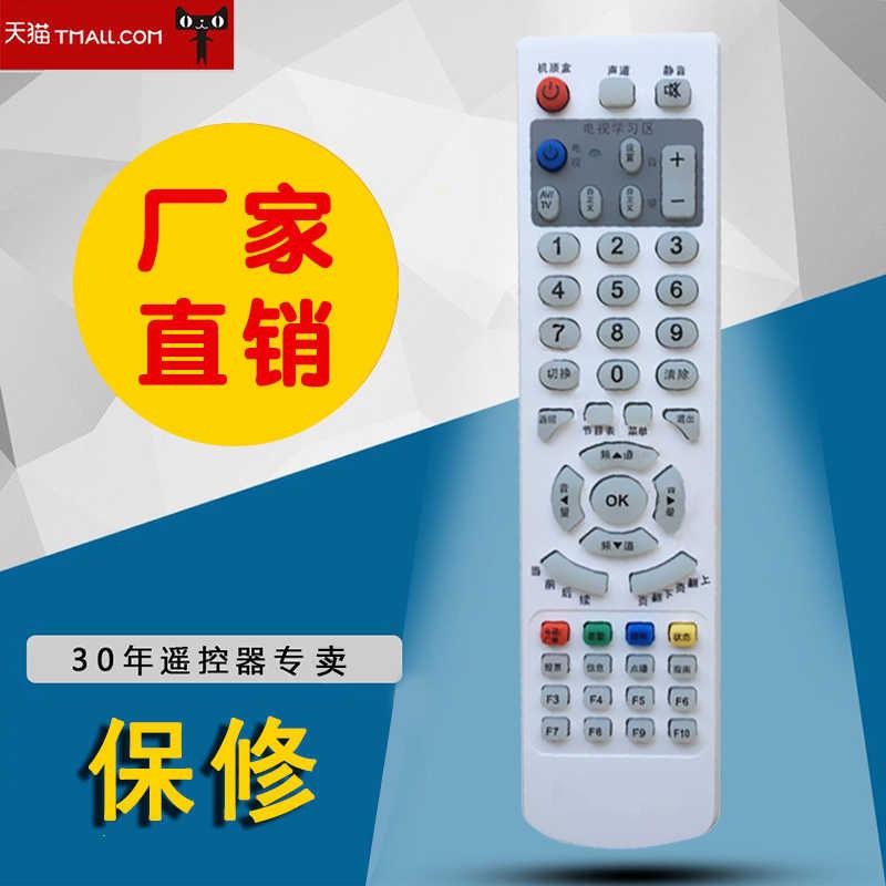 适用于歌绅点歌机遥控器708 708N 301 303 615 688 788实拍现货