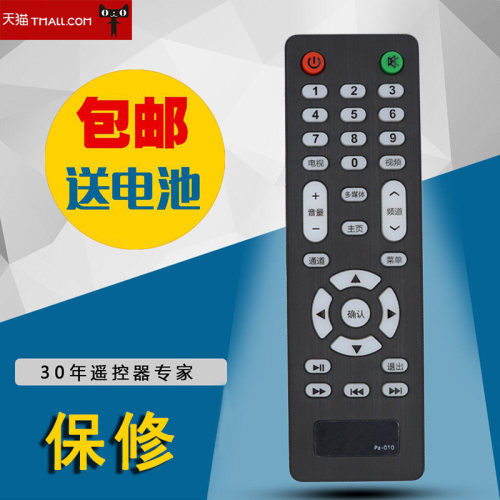 适用于 YAIR 扬子 万佳液晶电视遥控器PA-010 LE-3282 LE-32F830