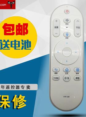 适用于海尔电视语音遥控器HTR-U08 LE43AL88U51 LE32AL88U51