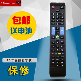 适用于三星电视遥控器UA55HU6000JXXZ UA40HU5900JXXZ