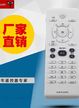 适用于飞利浦DVD遥控器 中文版DVP3960 4050 3020  5980K 4080 RC-2030通用款遥控器