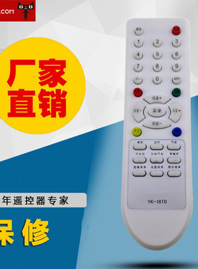 适用于创维电视机遥控器YK-18TD 4T60 21N66AA 21T66AA 25T66A