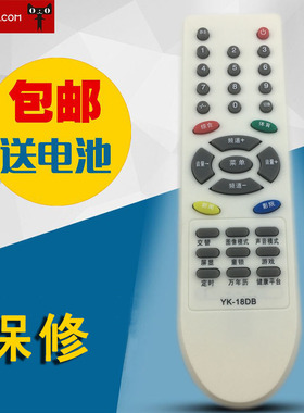 适用于创维遥控器 YK-18DB 4Y36=3Y36 21N15AA 21D18AA包邮
