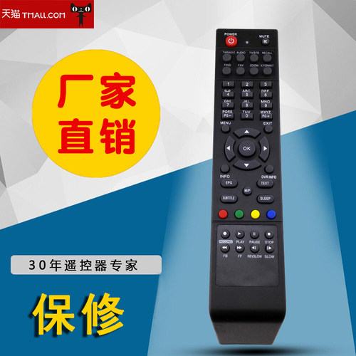 适用于全新OPENBOX S9 S10 S11 S12高清接收机遥控器