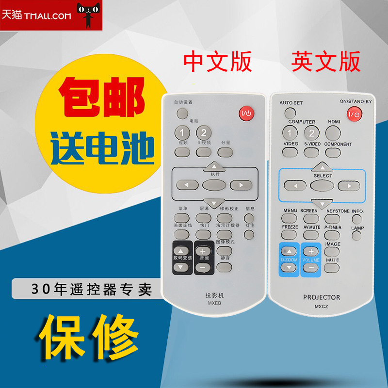 适用于松下投影机仪遥控器PT-BX41 PT-X323C PT-BX40