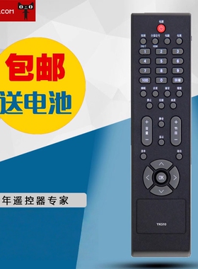 适用于长虹液晶电视机遥控器 LT32510 LT32519包邮