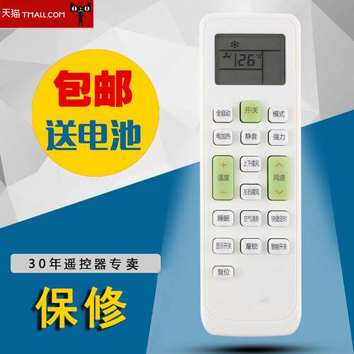 适用于伊莱克斯空调遥控器KKCQ-1A=KKCQ-1K EAW35FD43BC4 EAW26FD43BC4