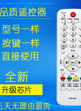 适用海尔电视遥控器HTR-D02A D05 D29FT1 L32R1B L19T3W