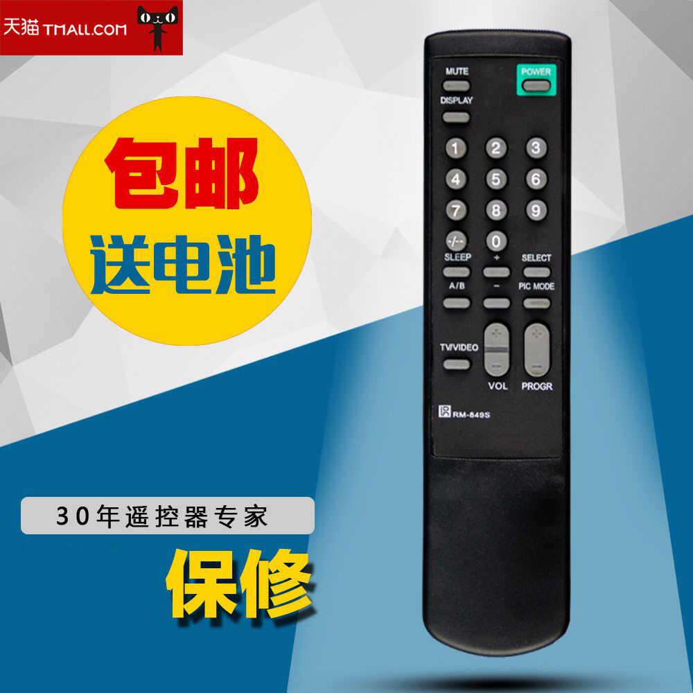 适用于索尼电视机遥控器RM-827s通用 RM-849S 遥控器 实物拍摄包邮