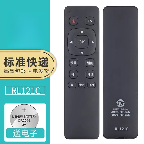适用长虹电视遥控器rl121c
