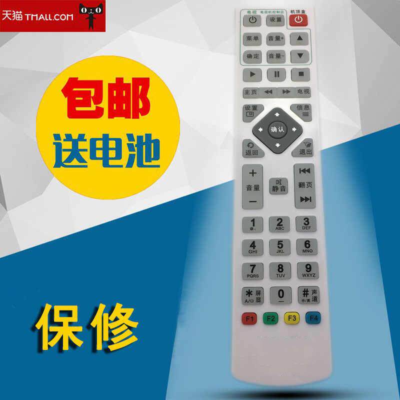 全新适用于深圳蛇口电视台机顶盒遥控器RCH-1 深圳蛇口高清数字电视遥控器  外形一样可以使用