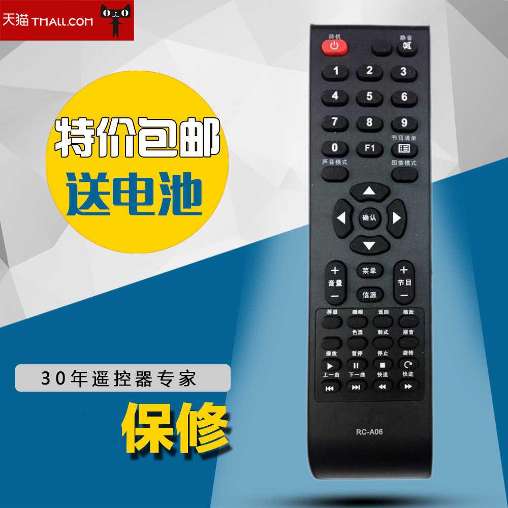 适用于熊猫长虹液晶电视遥控RCA06 A03 A12 A13 LED32538 LED42538E