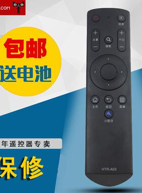 适用海尔液晶电视遥控器HTR-A03 LE32B510F LE32B310G LE42B510F