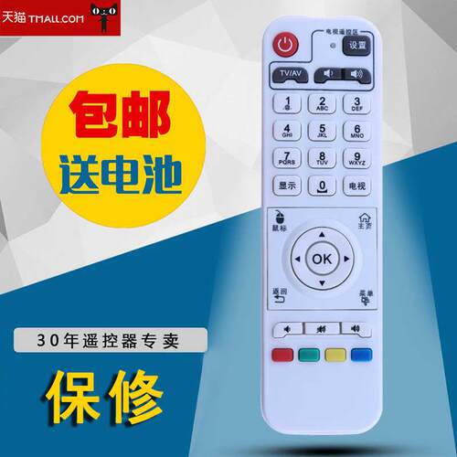 适用于开博尔网络机顶盒摇控器 F1 F2 F4 Q1 Q2 Q9 M1 M2 M3 M6 M7 M8