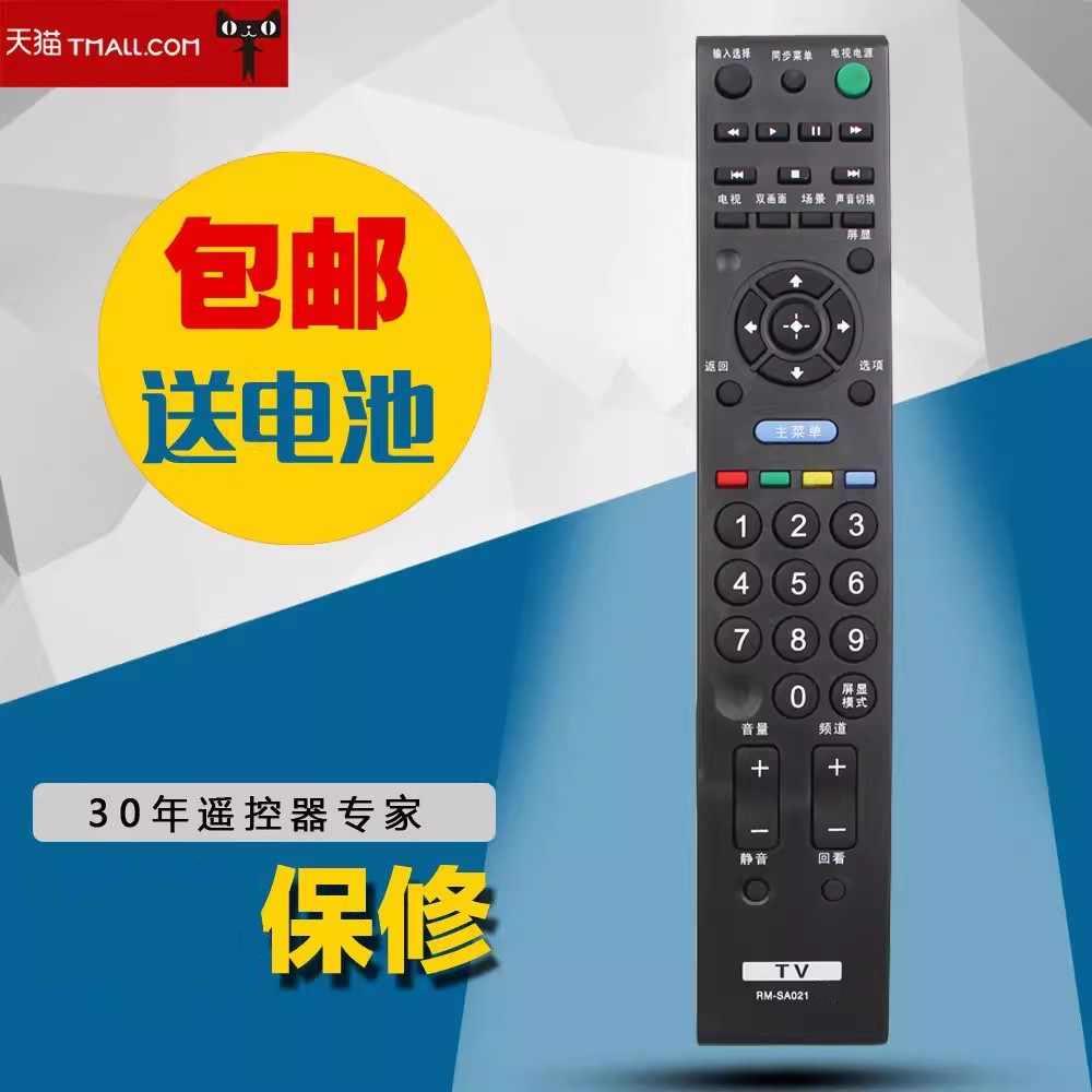 适用于索尼KLV-42EX410