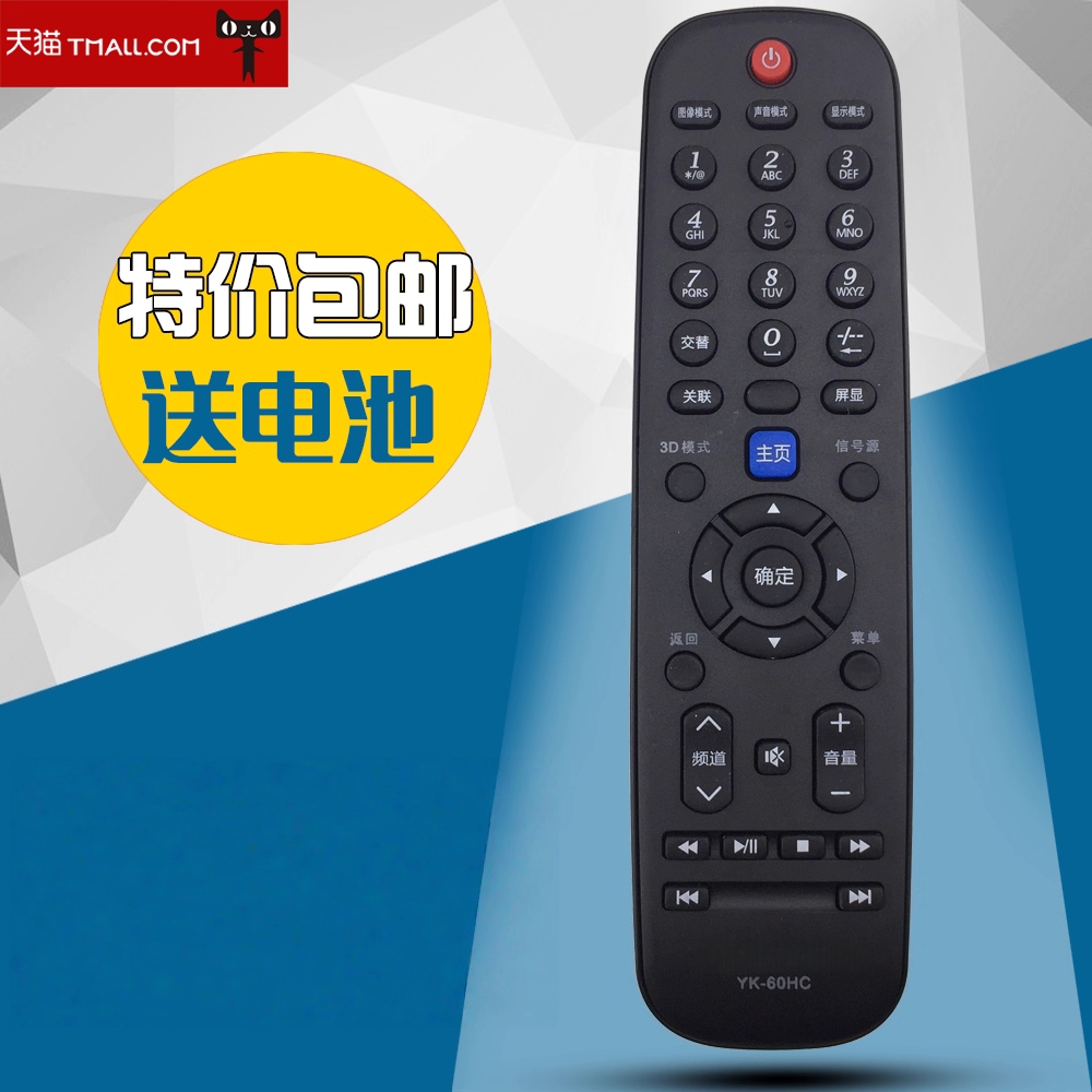 适用创维YK-60HC 60JC电视遥控器 通用22/42E08 32/42E7B 42E7BRD