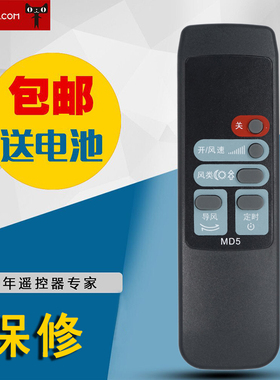适用美的电风扇遥控器FS40-F2美的风扇遥控器MD6 MD5遥控直接使用
