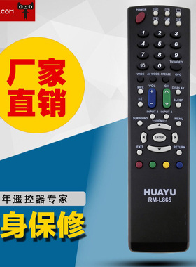 适用夏普液晶电视机遥控器适用LCD-32G120A 32LX530A 32N120A