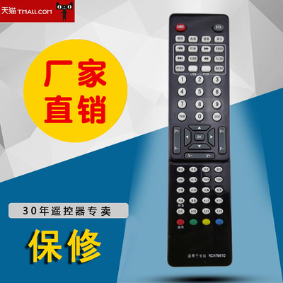 DONPV  适用于长虹电视机遥控器 RCH7M61D